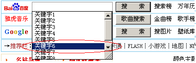 如何清楚搜索关键词