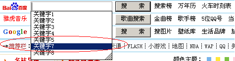如何清楚搜索关键词